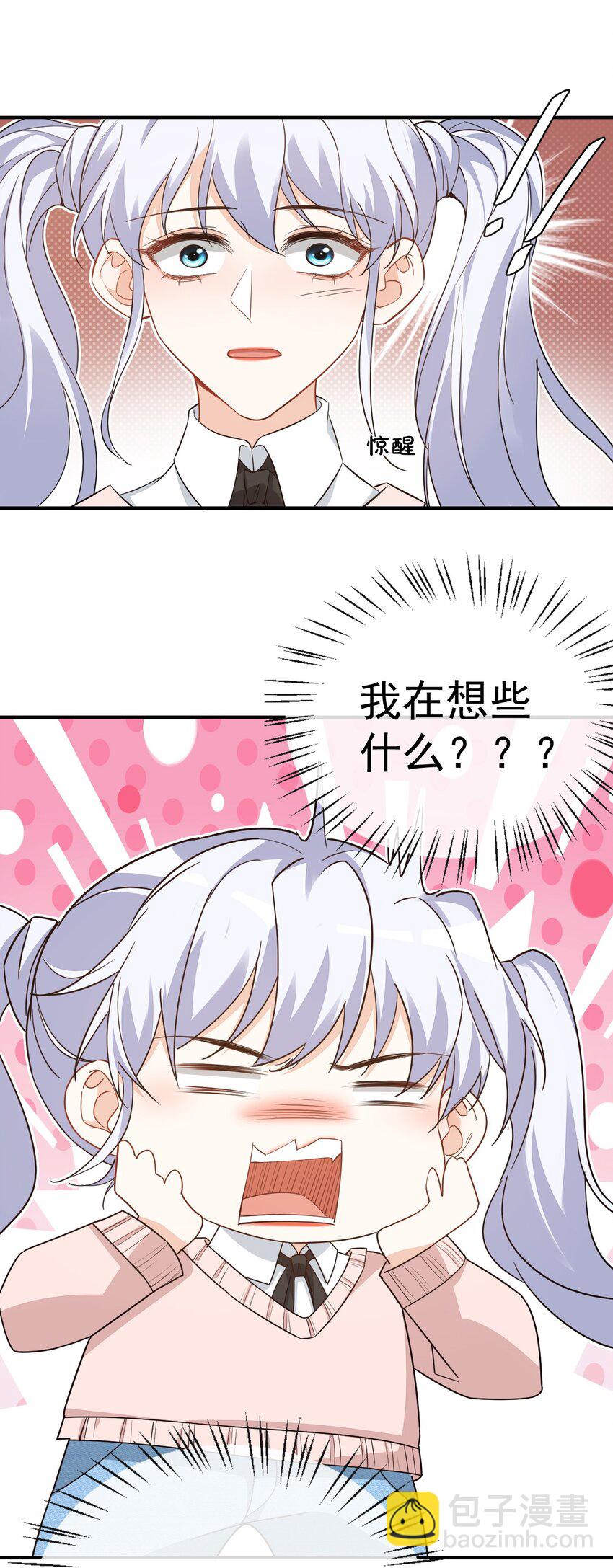 《学长饶命！别扯我裙子》017 我去给你买裤子 第39页