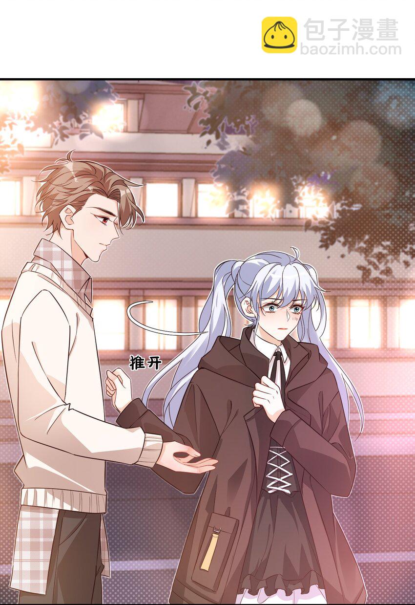 《学长饶命！别扯我裙子》017 我去给你买裤子 第3页