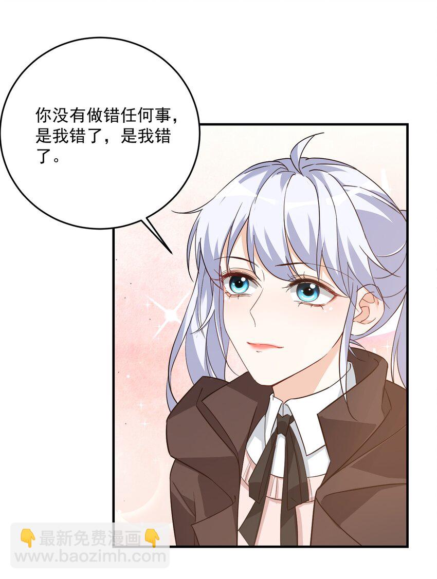 《学长饶命！别扯我裙子》017 我去给你买裤子 第48页