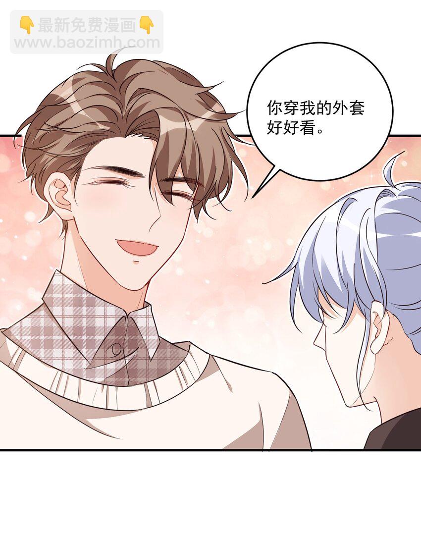 《学长饶命！别扯我裙子》017 我去给你买裤子 第5页