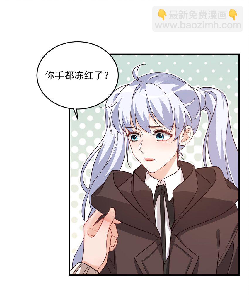 《学长饶命！别扯我裙子》017 我去给你买裤子 第6页