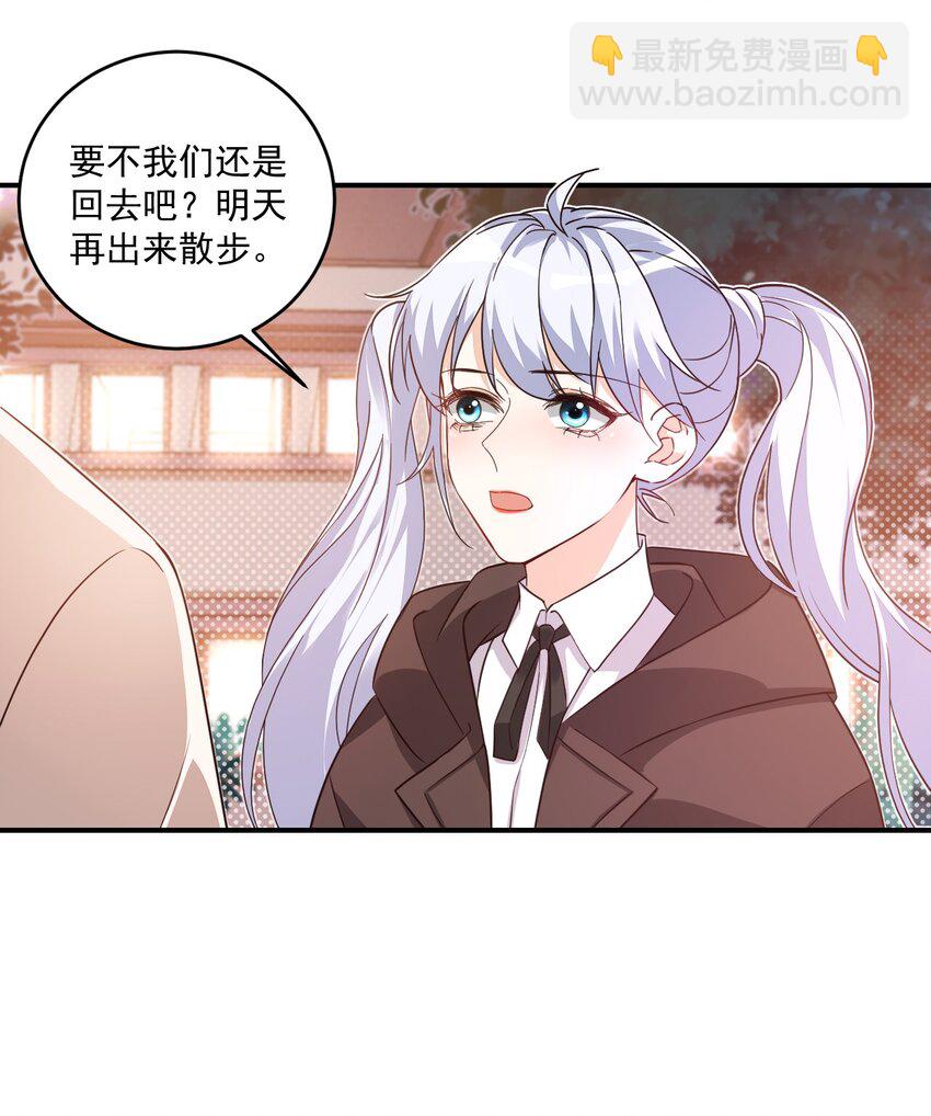 《学长饶命！别扯我裙子》017 我去给你买裤子 第7页