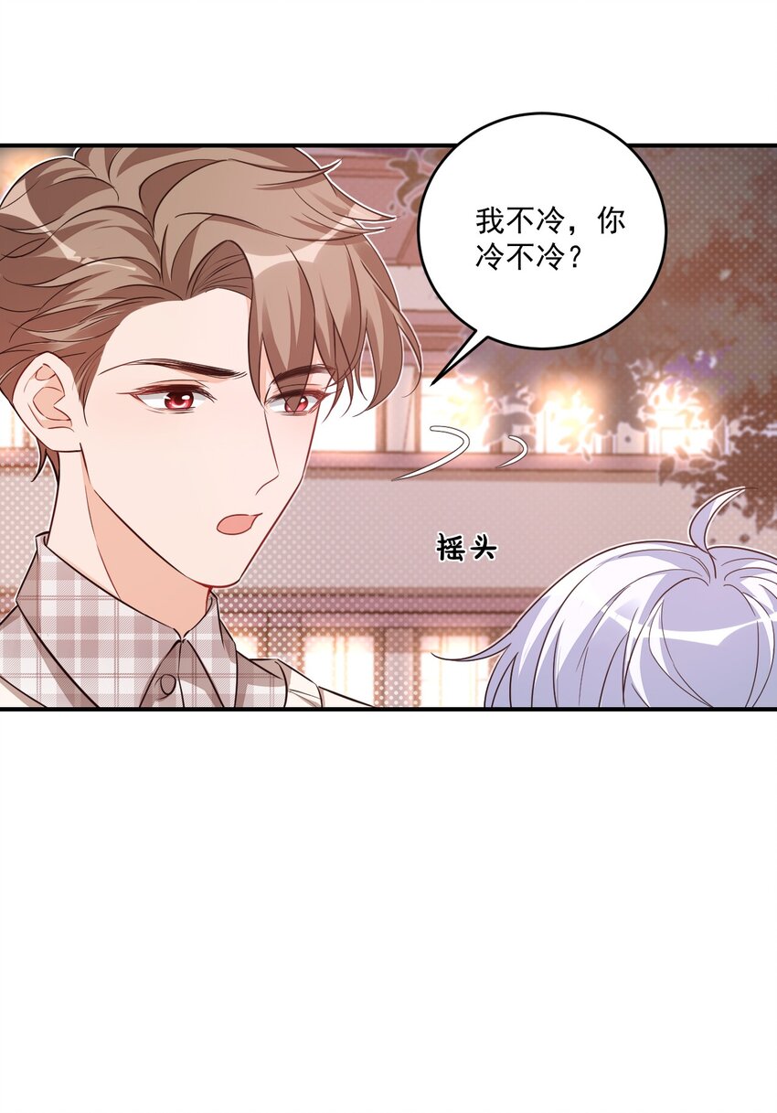 《学长饶命！别扯我裙子》017 我去给你买裤子 第8页
