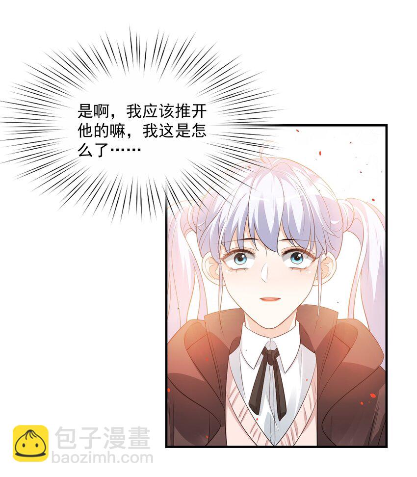《学长饶命！别扯我裙子》019 你都没有试着推开我！ 第11页