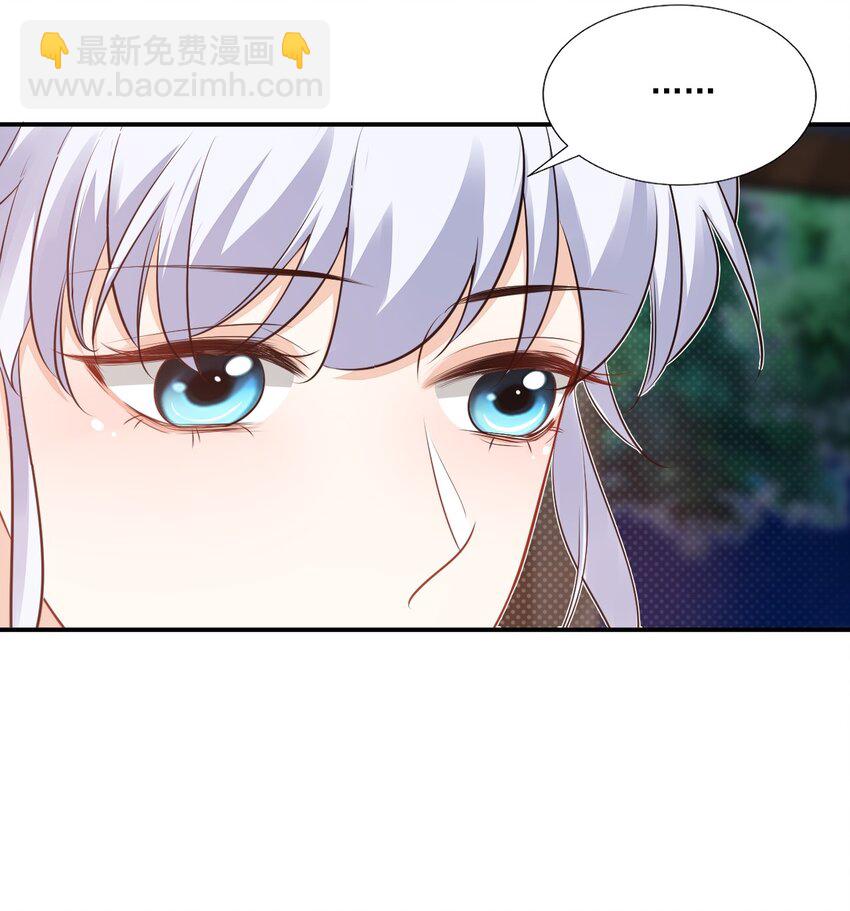 《学长饶命！别扯我裙子》019 你都没有试着推开我！ 第24页