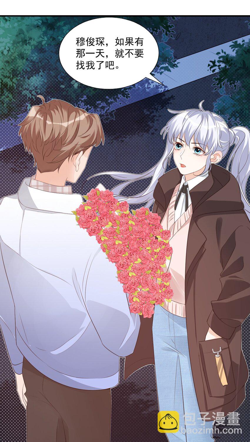 《学长饶命！别扯我裙子》019 你都没有试着推开我！ 第25页