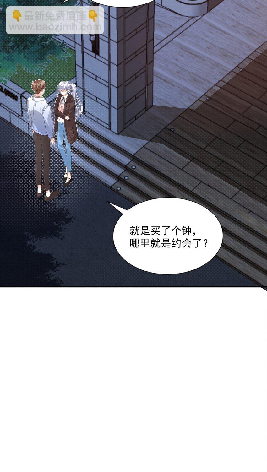 《学长饶命！别扯我裙子》019 你都没有试着推开我！ 第27页
