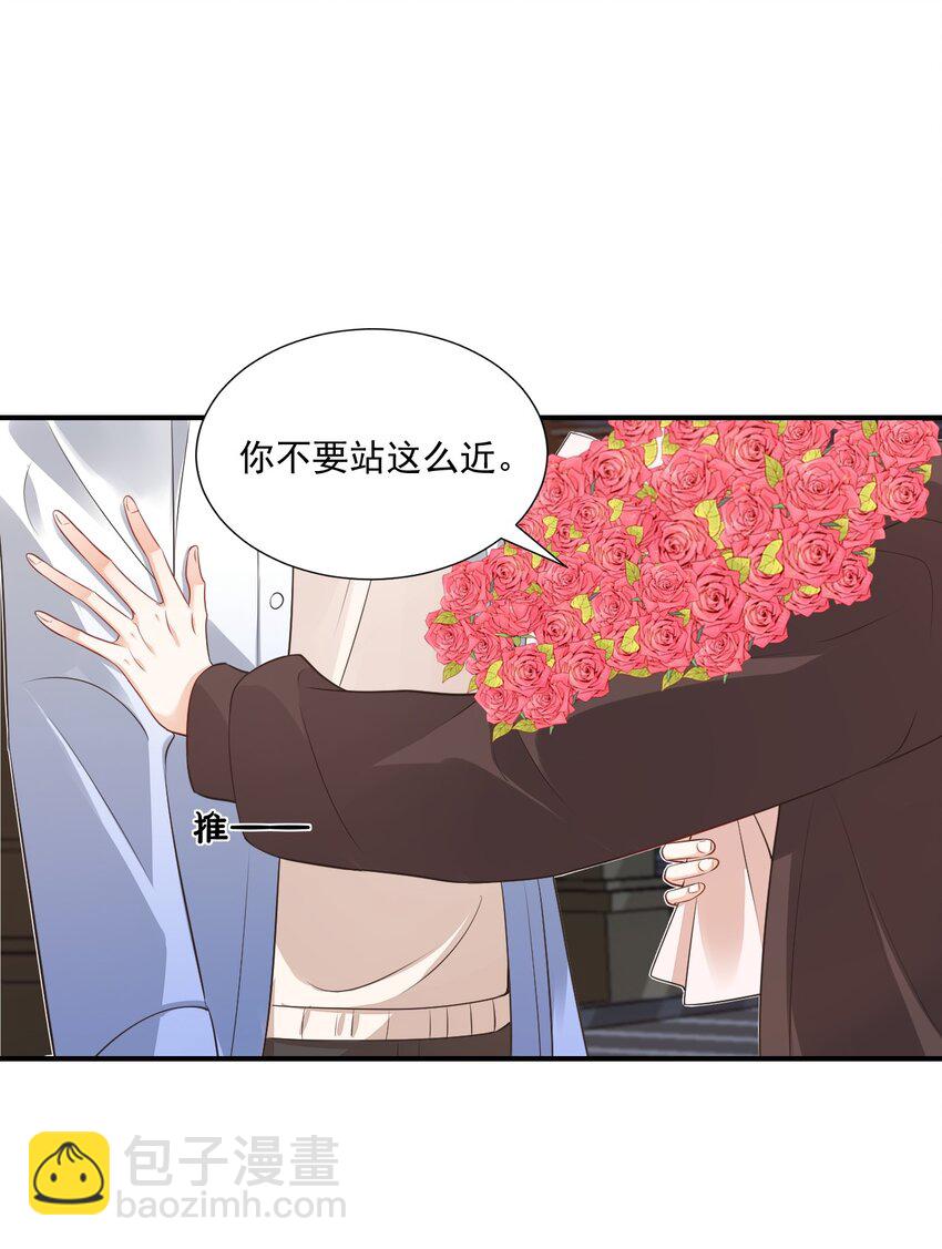 《学长饶命！别扯我裙子》019 你都没有试着推开我！ 第28页