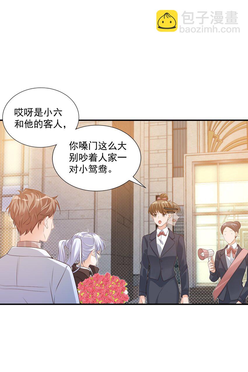 《学长饶命！别扯我裙子》019 你都没有试着推开我！ 第33页