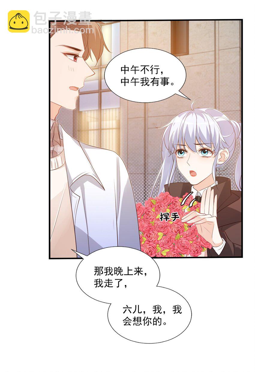 《学长饶命！别扯我裙子》019 你都没有试着推开我！ 第35页