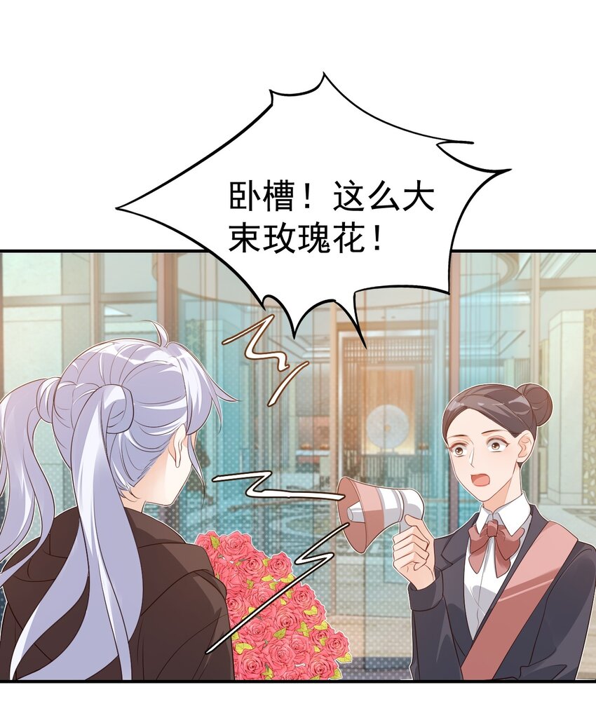 《学长饶命！别扯我裙子》019 你都没有试着推开我！ 第37页