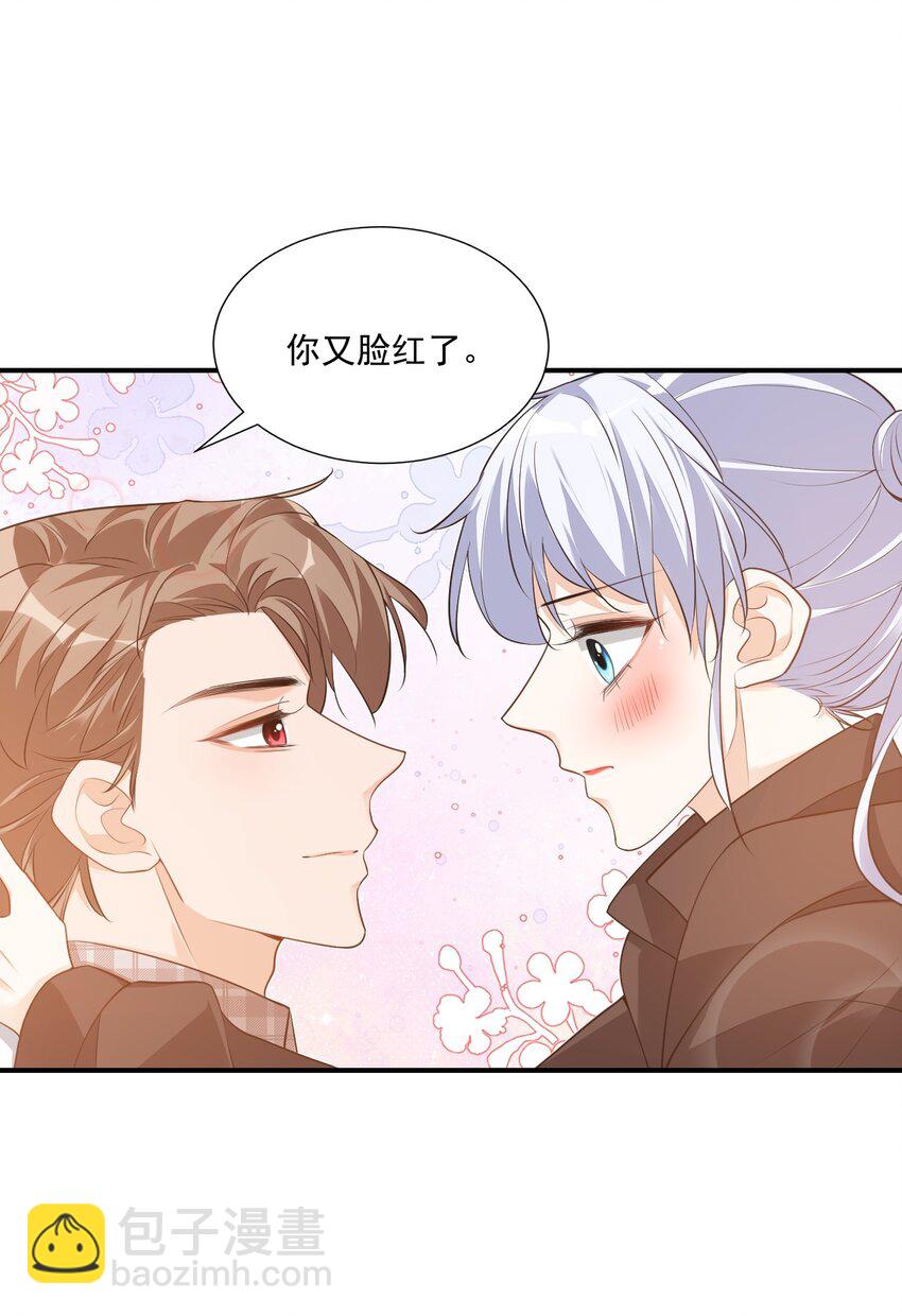 《学长饶命！别扯我裙子》019 你都没有试着推开我！ 第3页