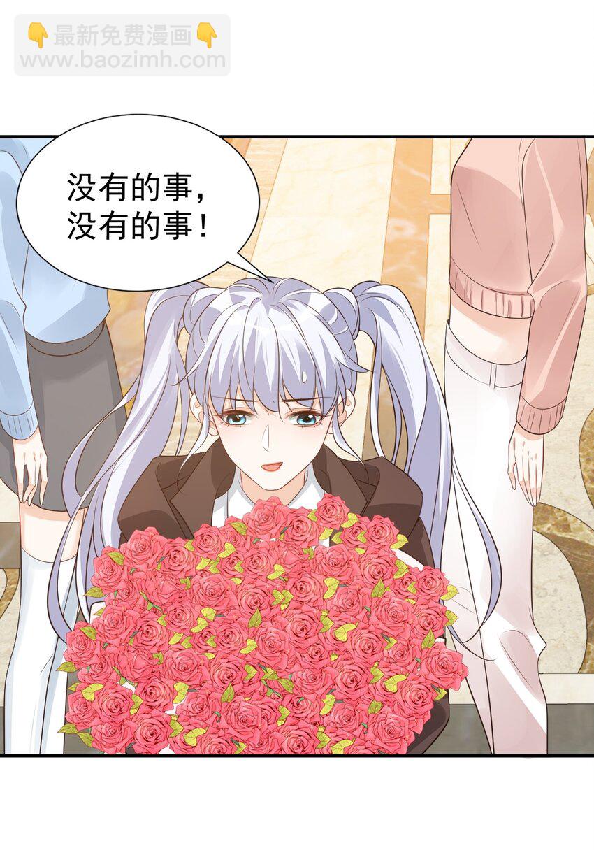 《学长饶命！别扯我裙子》019 你都没有试着推开我！ 第42页