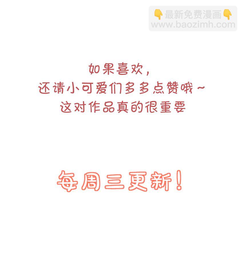 《学长饶命！别扯我裙子》019 你都没有试着推开我！ 第48页