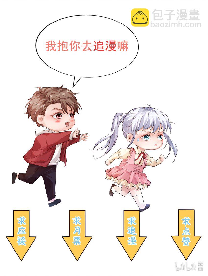 《学长饶命！别扯我裙子》019 你都没有试着推开我！ 第49页