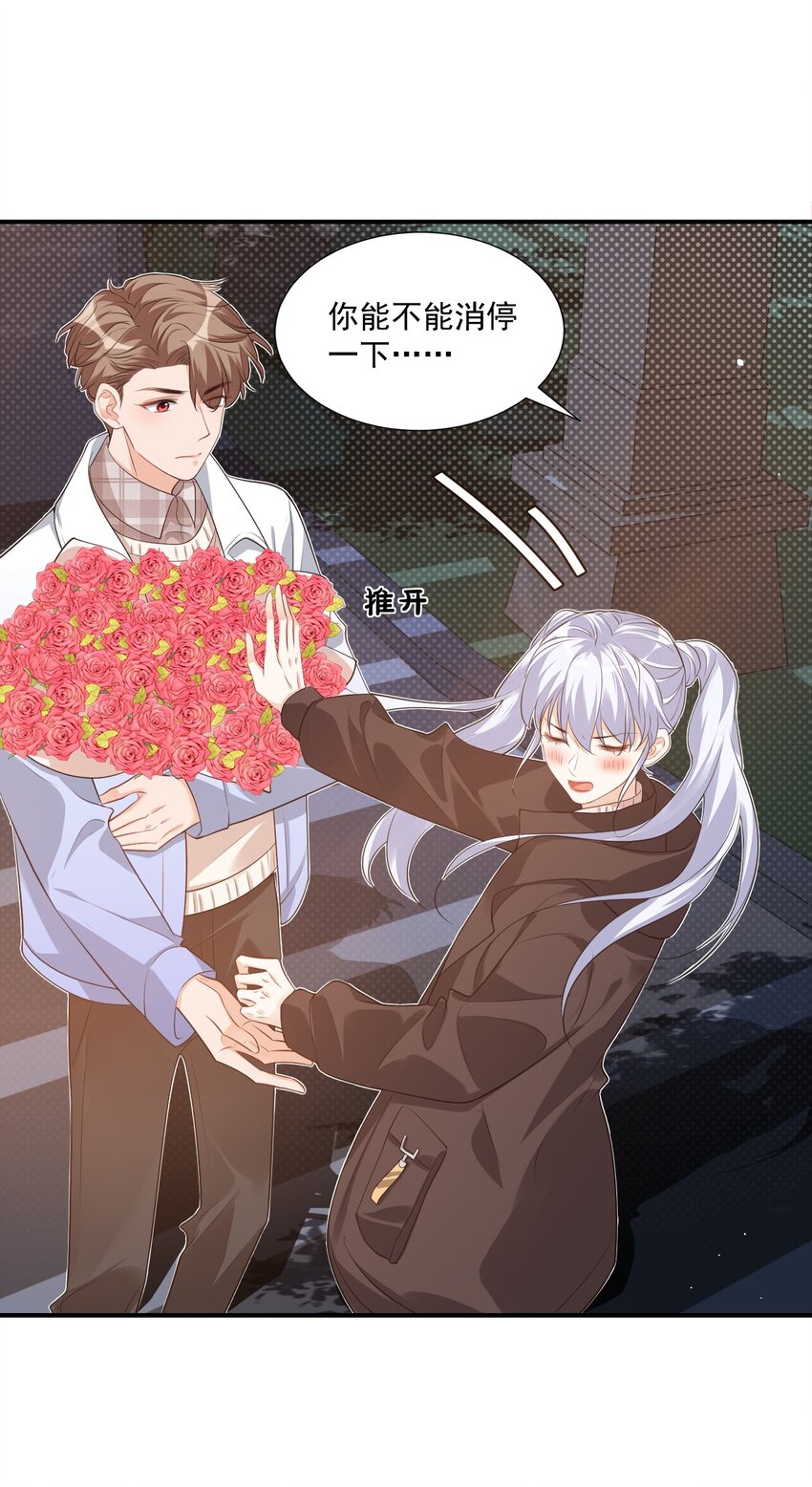 《学长饶命！别扯我裙子》019 你都没有试着推开我！ 第4页