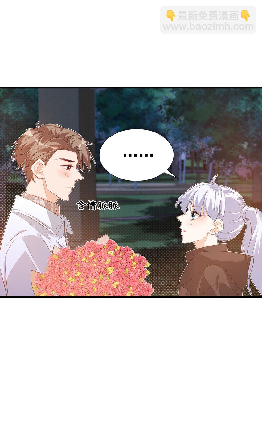 《学长饶命！别扯我裙子》019 你都没有试着推开我！ 第7页