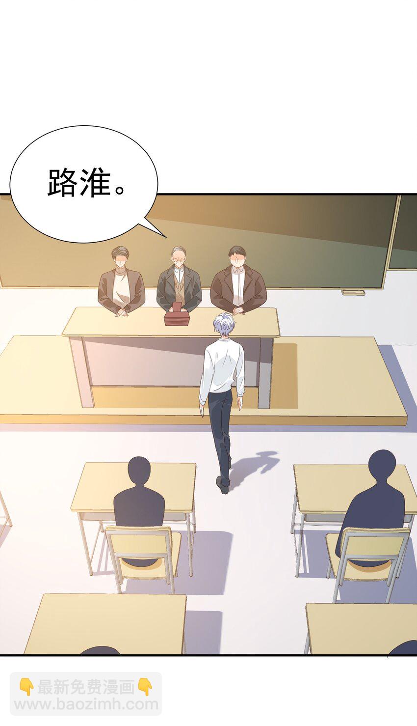 《学长饶命！别扯我裙子》020 你是在索吻吗？ 第13页
