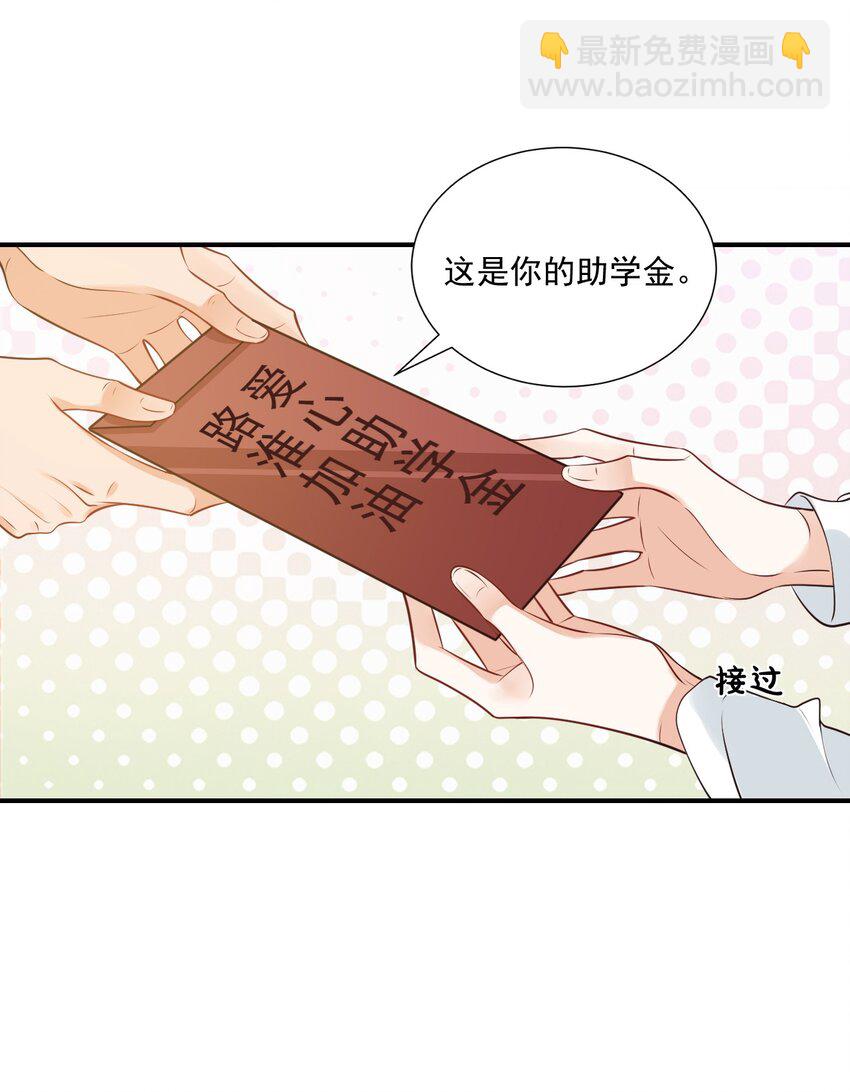 《学长饶命！别扯我裙子》020 你是在索吻吗？ 第14页