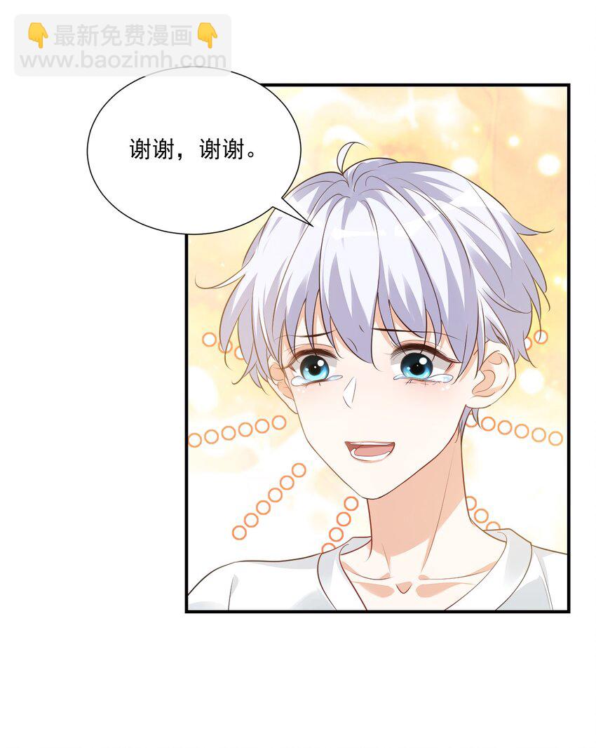 《学长饶命！别扯我裙子》020 你是在索吻吗？ 第15页