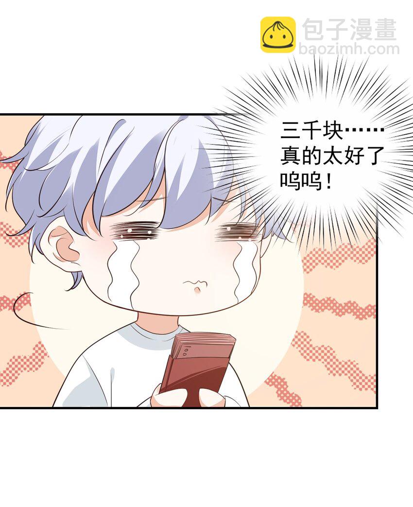 《学长饶命！别扯我裙子》020 你是在索吻吗？ 第16页