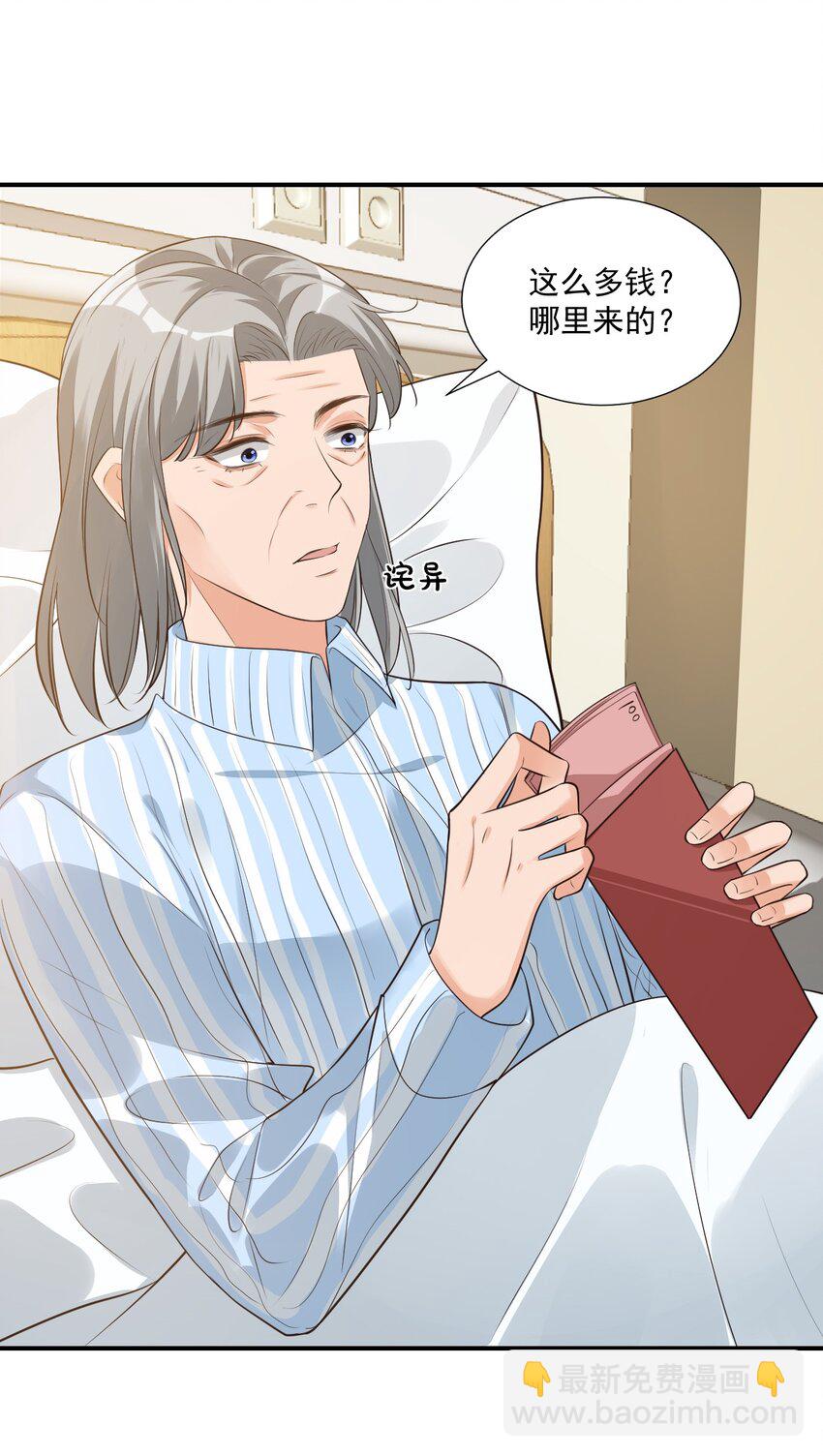 《学长饶命！别扯我裙子》020 你是在索吻吗？ 第19页
