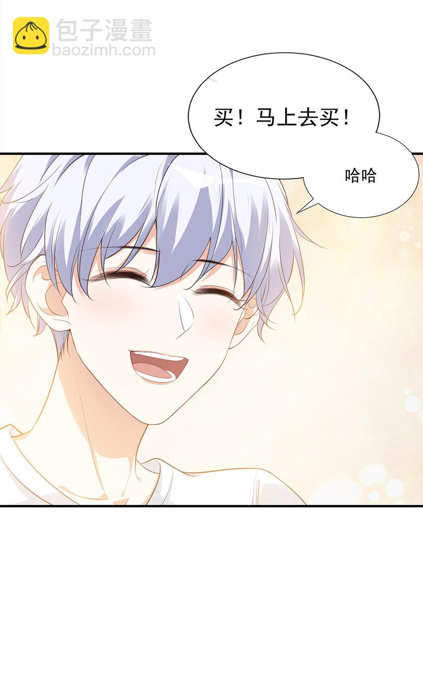 《学长饶命！别扯我裙子》020 你是在索吻吗？ 第22页