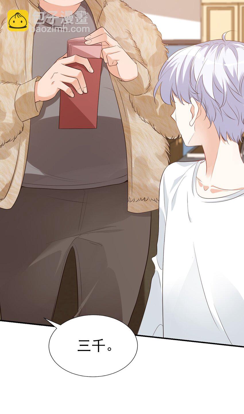 《学长饶命！别扯我裙子》020 你是在索吻吗？ 第24页