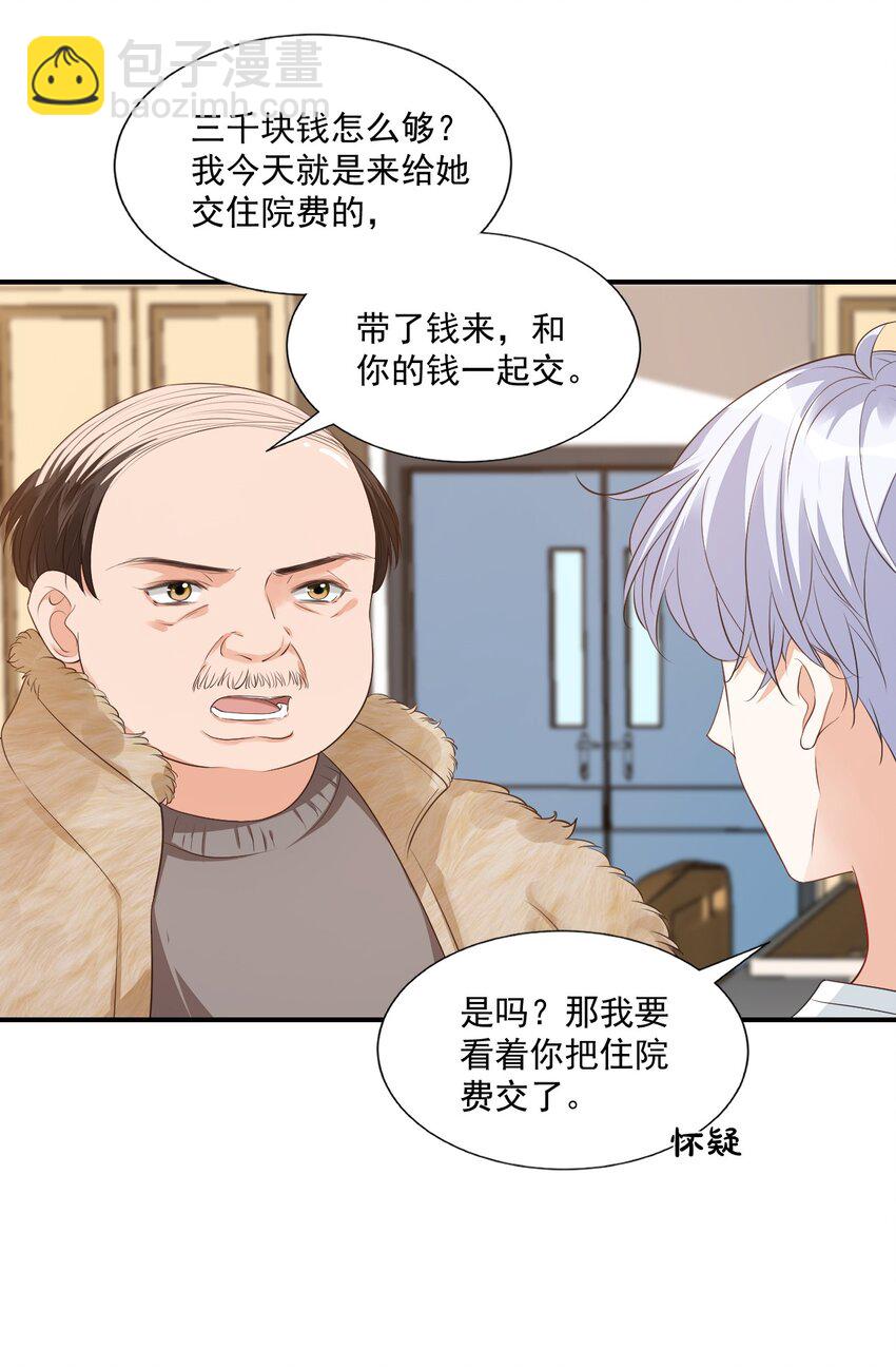《学长饶命！别扯我裙子》020 你是在索吻吗？ 第27页