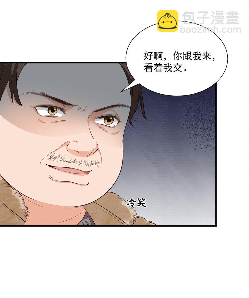 《学长饶命！别扯我裙子》020 你是在索吻吗？ 第28页