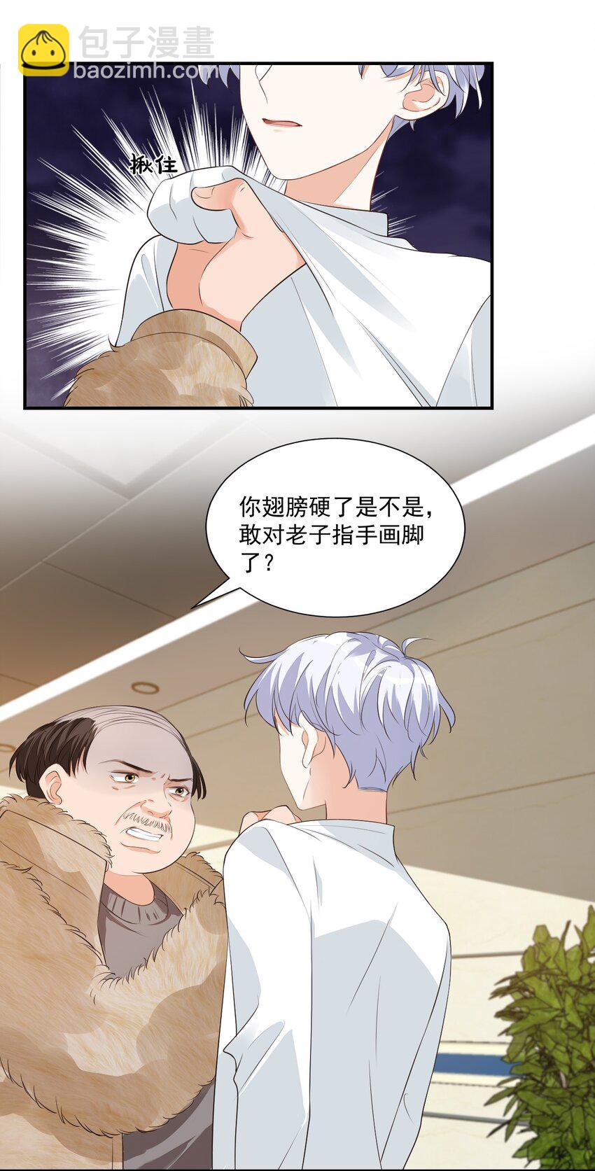 《学长饶命！别扯我裙子》020 你是在索吻吗？ 第30页