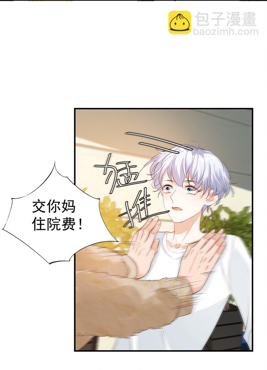 《学长饶命！别扯我裙子》020 你是在索吻吗？ 第31页