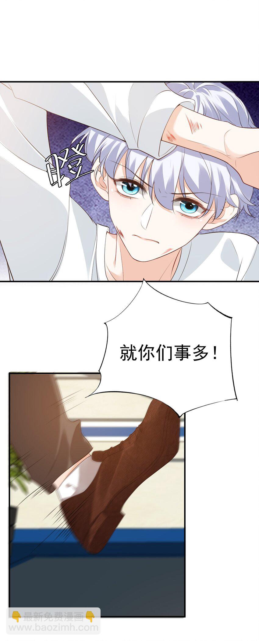 《学长饶命！别扯我裙子》020 你是在索吻吗？ 第34页