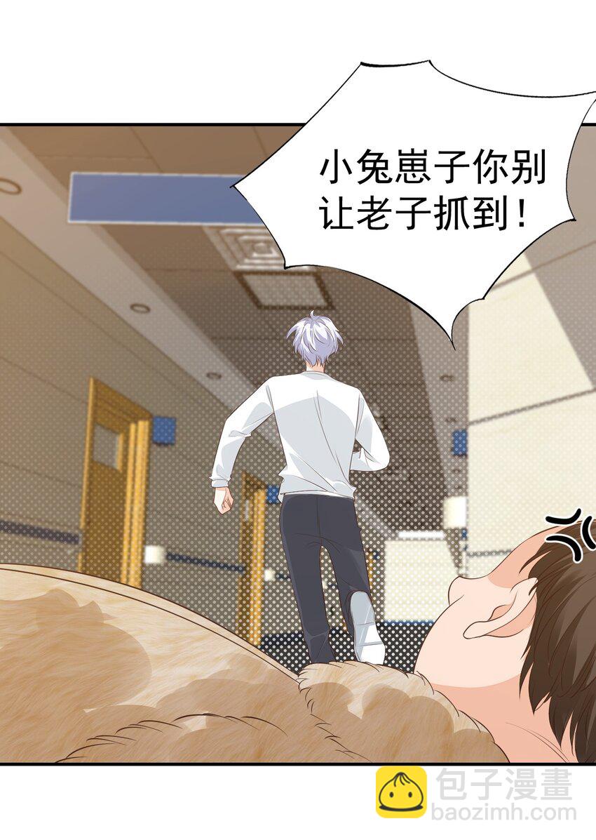 《学长饶命！别扯我裙子》020 你是在索吻吗？ 第37页
