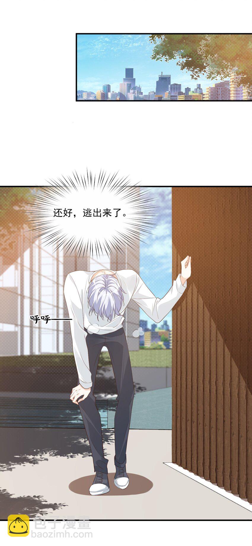 《学长饶命！别扯我裙子》020 你是在索吻吗？ 第38页