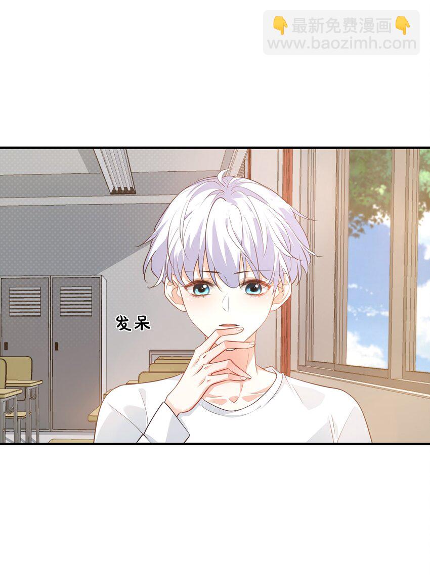 《学长饶命！别扯我裙子》020 你是在索吻吗？ 第3页