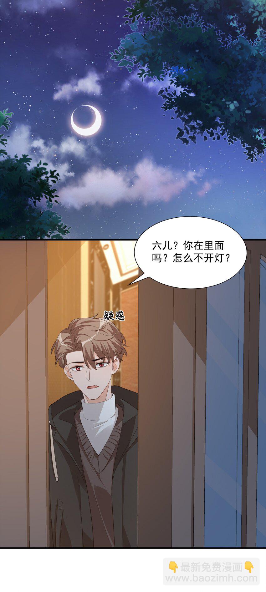 《学长饶命！别扯我裙子》020 你是在索吻吗？ 第43页