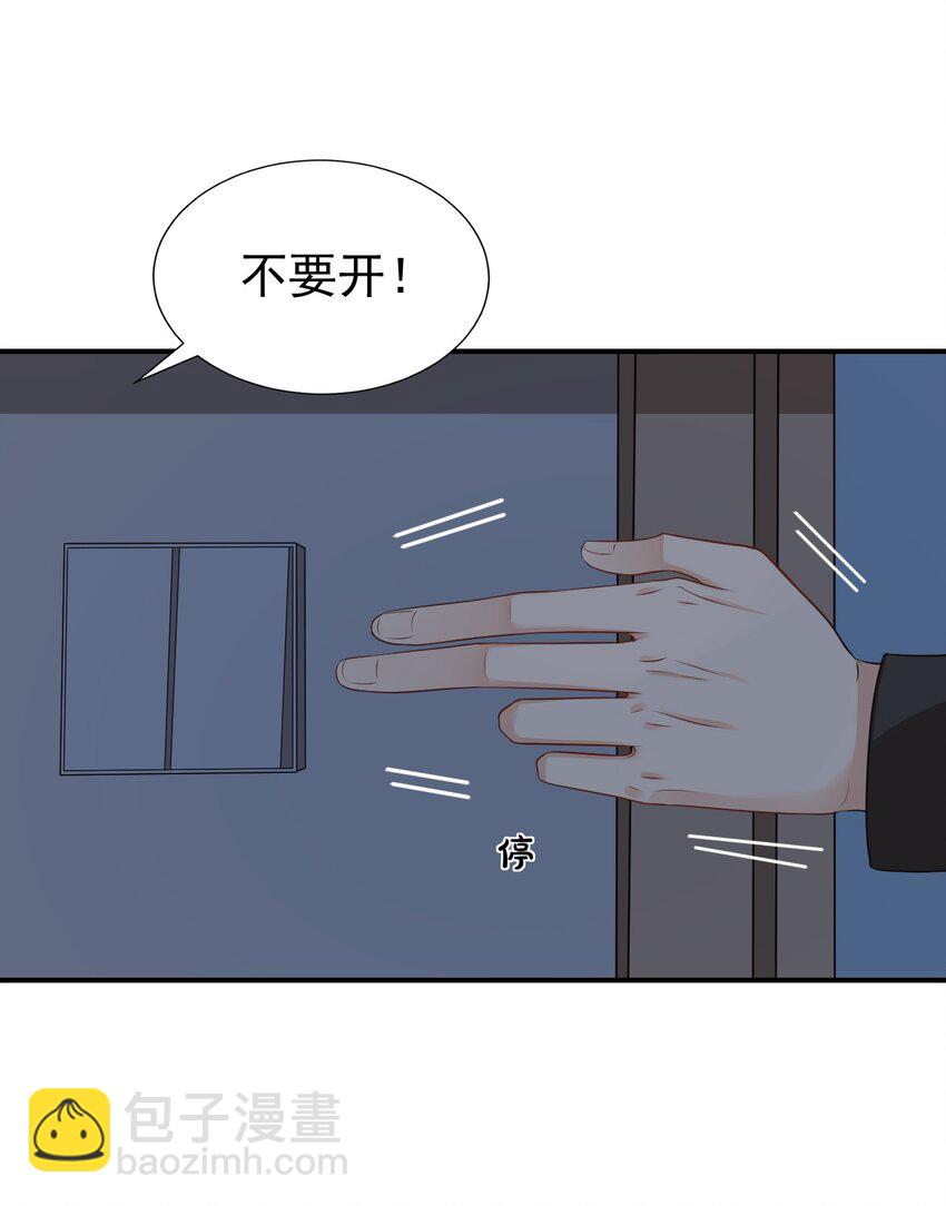 《学长饶命！别扯我裙子》020 你是在索吻吗？ 第44页
