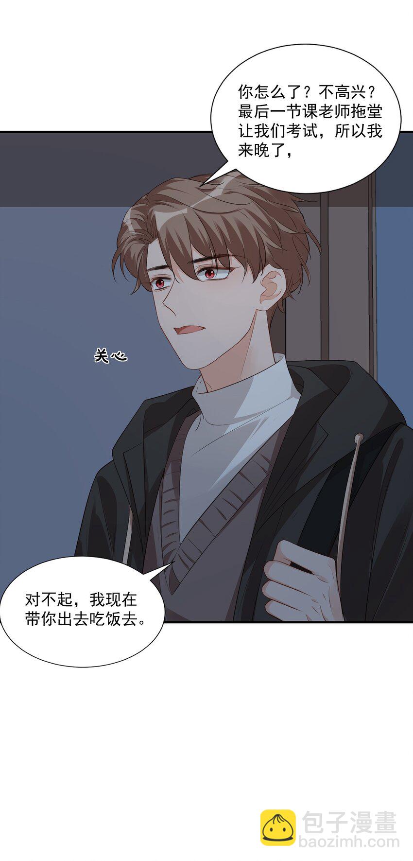 《学长饶命！别扯我裙子》020 你是在索吻吗？ 第45页