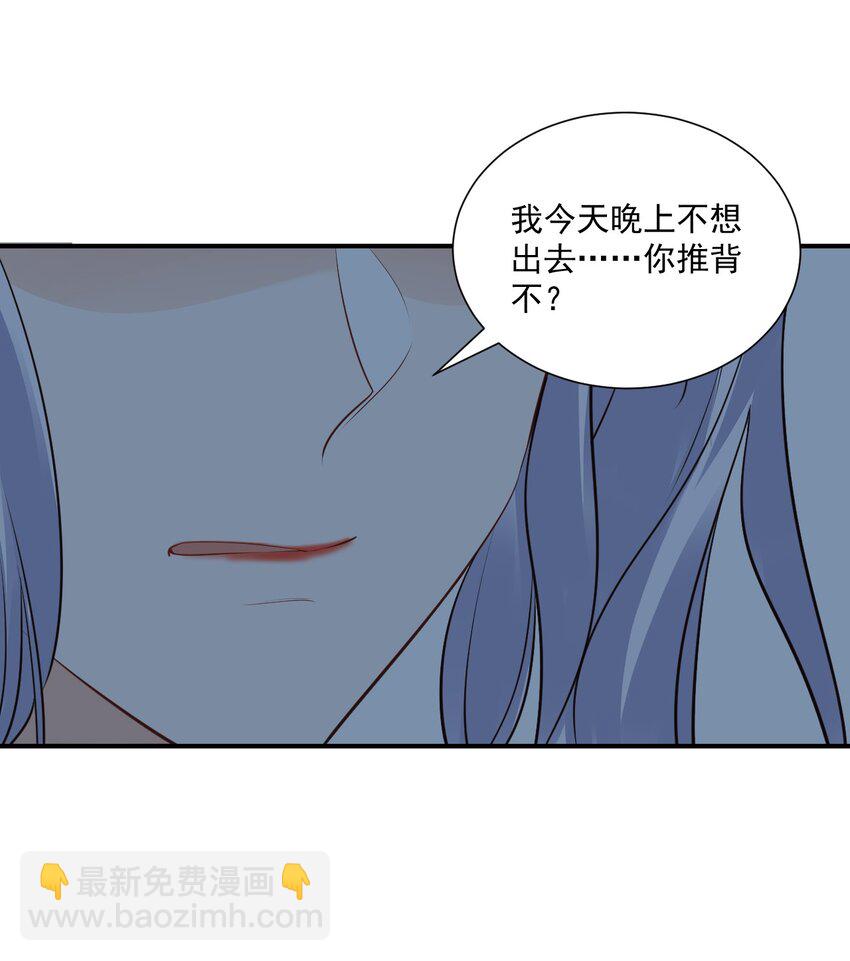 《学长饶命！别扯我裙子》020 你是在索吻吗？ 第46页