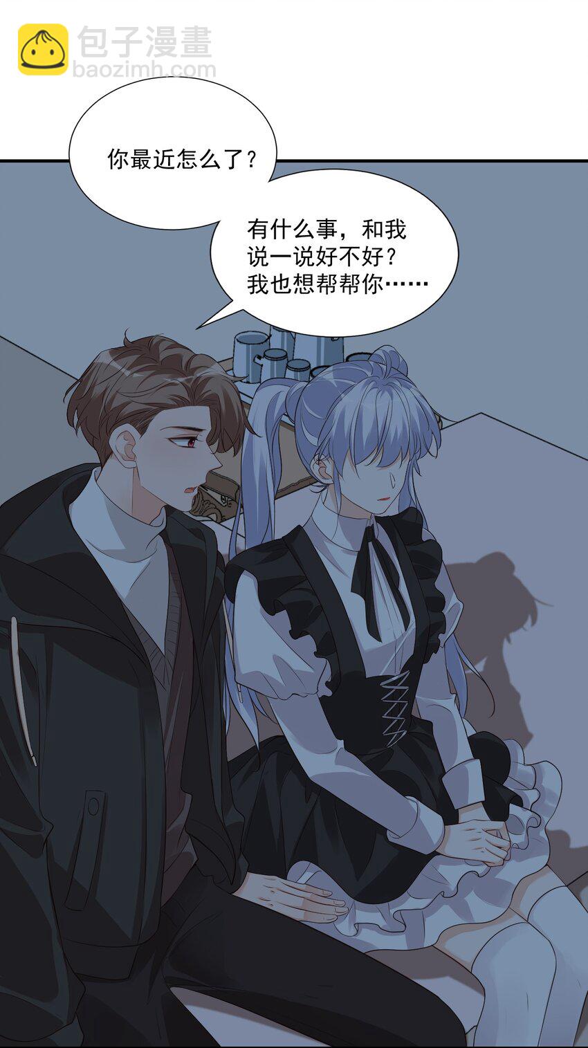 《学长饶命！别扯我裙子》020 你是在索吻吗？ 第47页