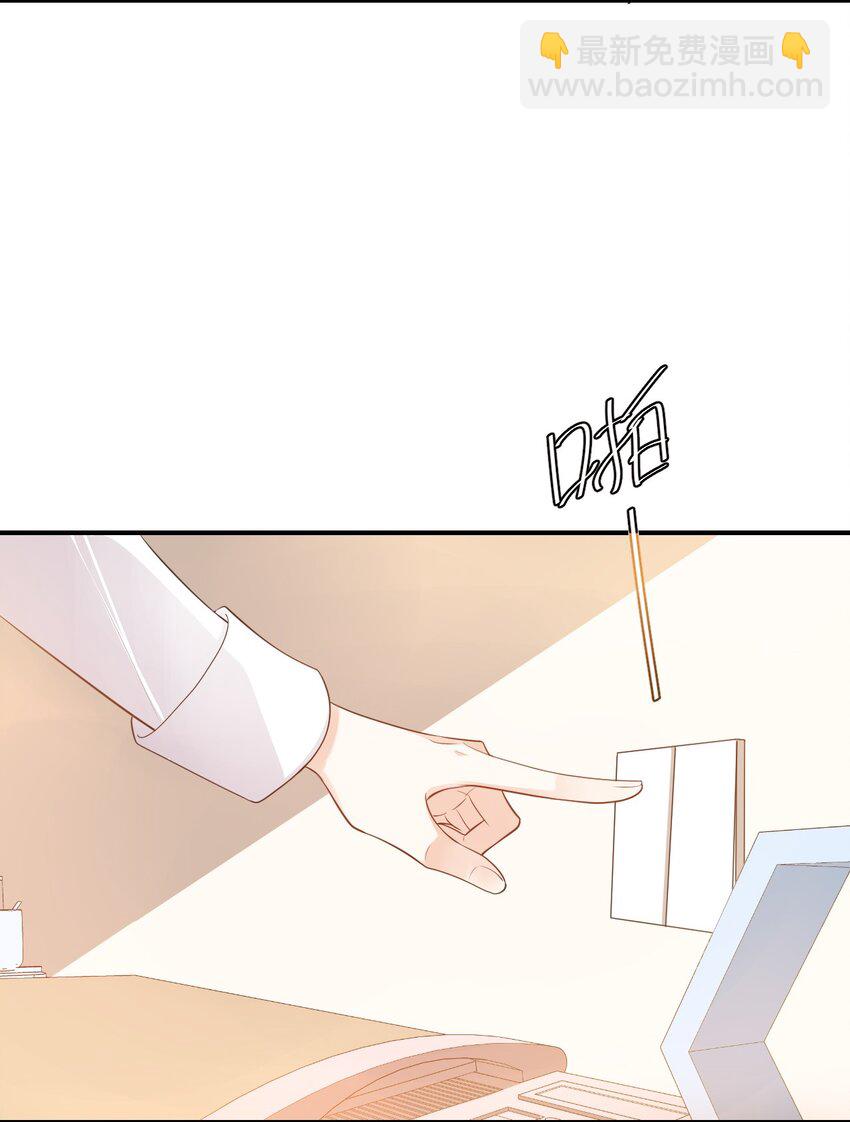《学长饶命！别扯我裙子》020 你是在索吻吗？ 第48页