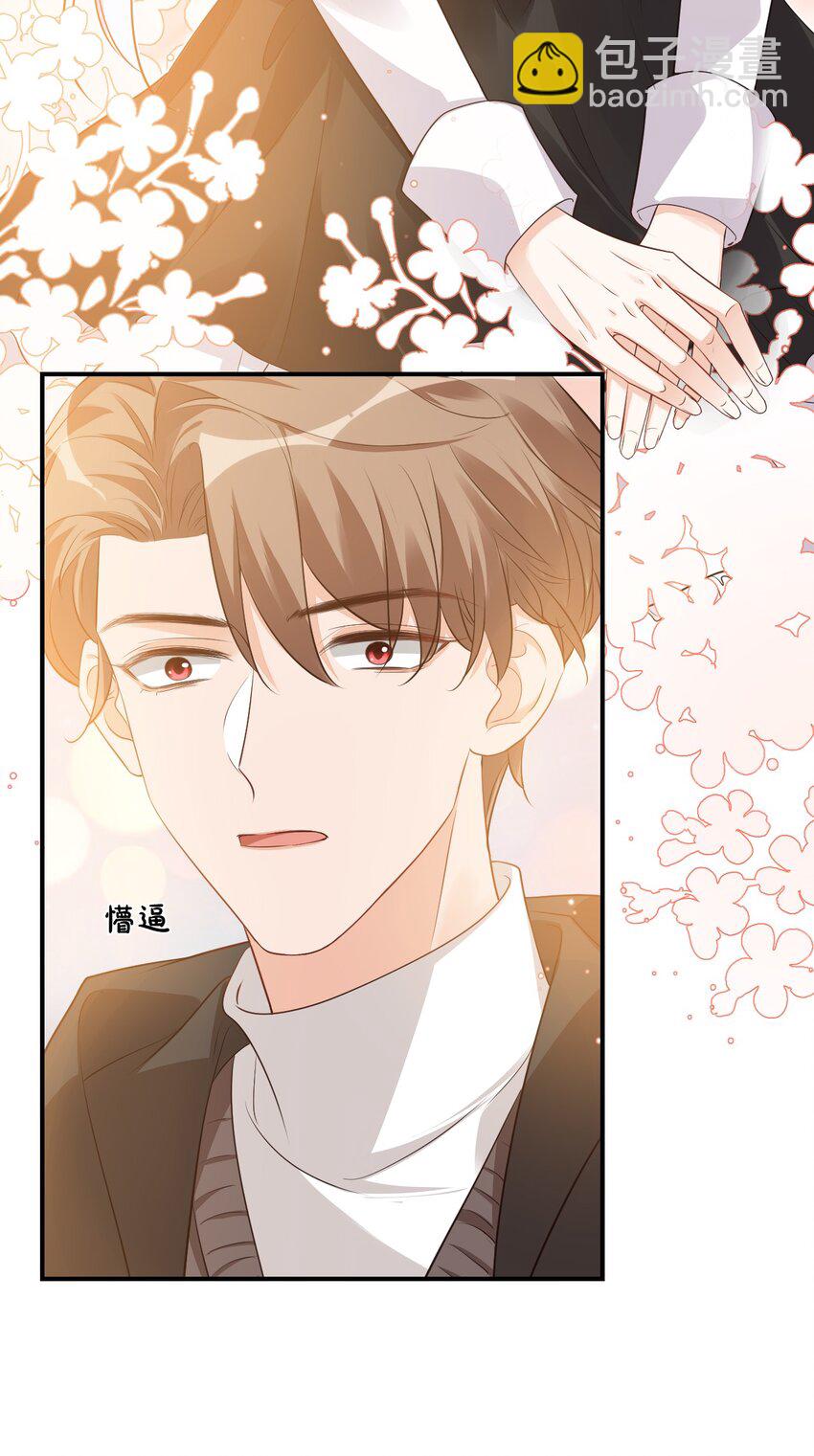《学长饶命！别扯我裙子》020 你是在索吻吗？ 第50页