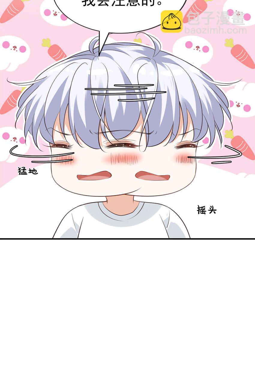 《学长饶命！别扯我裙子》020 你是在索吻吗？ 第7页