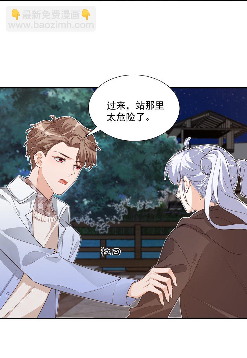 《学长饶命！别扯我裙子》018 这就抱上了？！ 第10页