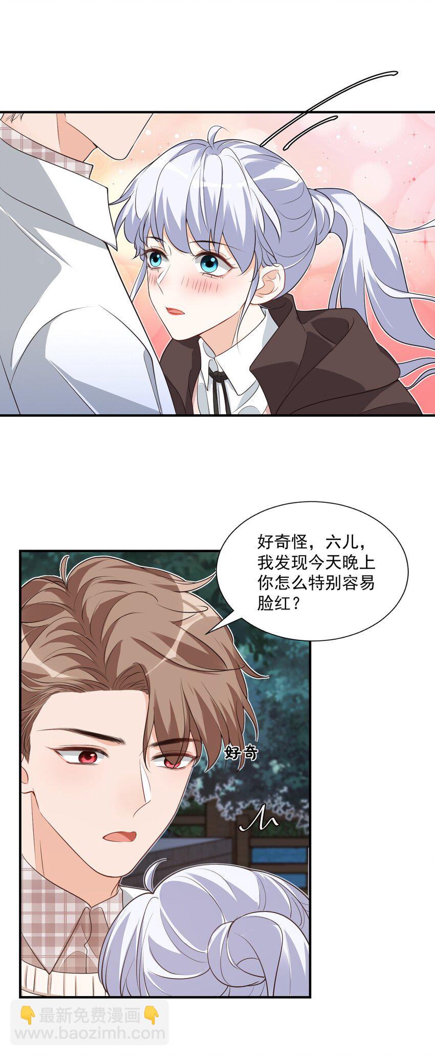 《学长饶命！别扯我裙子》018 这就抱上了？！ 第11页