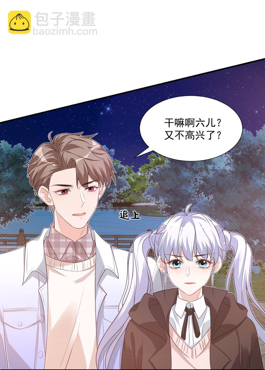 《学长饶命！别扯我裙子》018 这就抱上了？！ 第15页