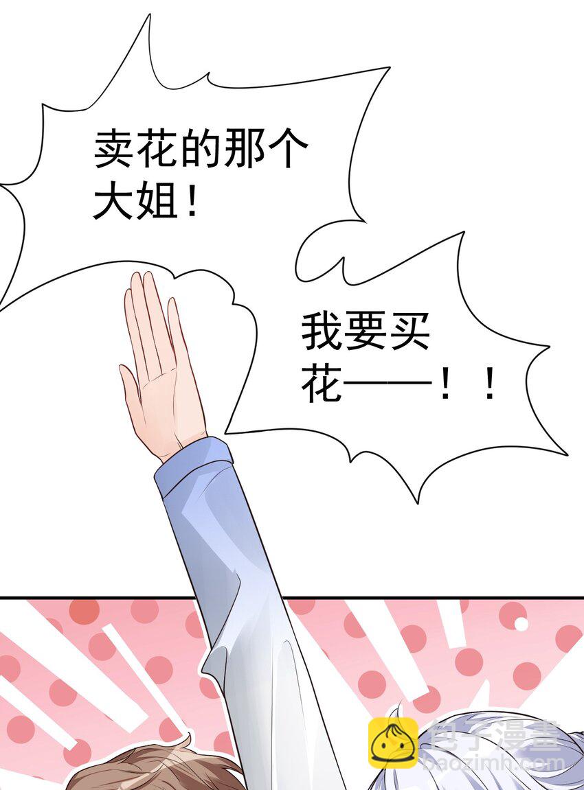 《学长饶命！别扯我裙子》018 这就抱上了？！ 第21页
