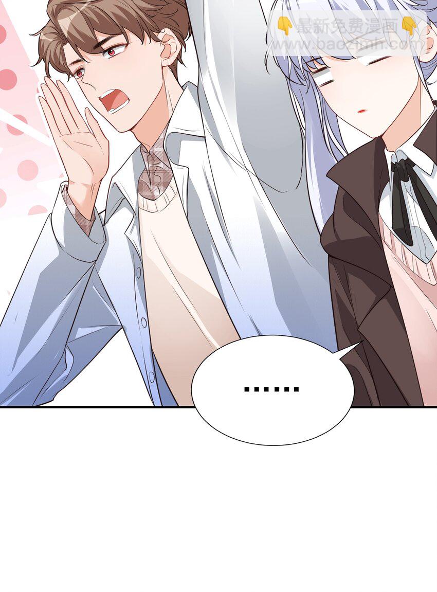 《学长饶命！别扯我裙子》018 这就抱上了？！ 第22页