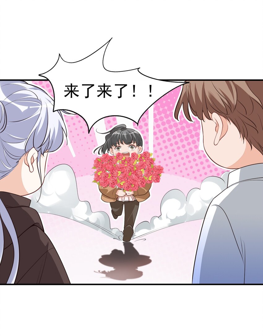 《学长饶命！别扯我裙子》018 这就抱上了？！ 第23页